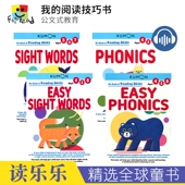Reading Kumon Phonics Book Skills 自然拼读教辅 Sight 英文原版 我 教育 高频词 赠音频 Words 阅读技巧书 公文式 进口