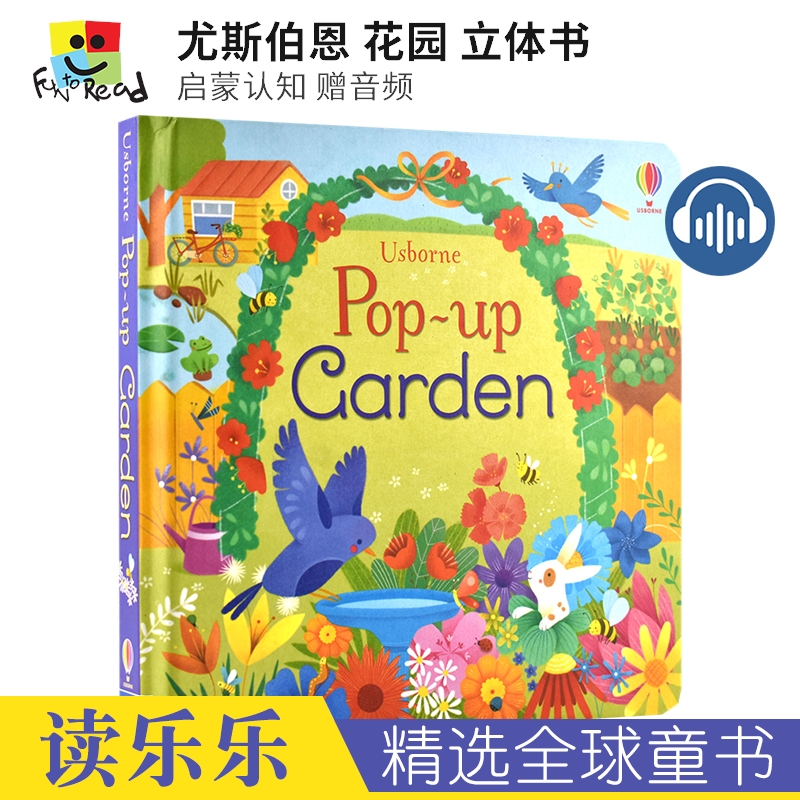 尤斯伯恩花园立体书早教启蒙