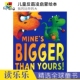 Bigger 亲子睡前读物 大 比你 英语图画故事书 Yours 英文原版 进口儿童图书 儿童反霸凌启蒙绘本 than 我 Mine