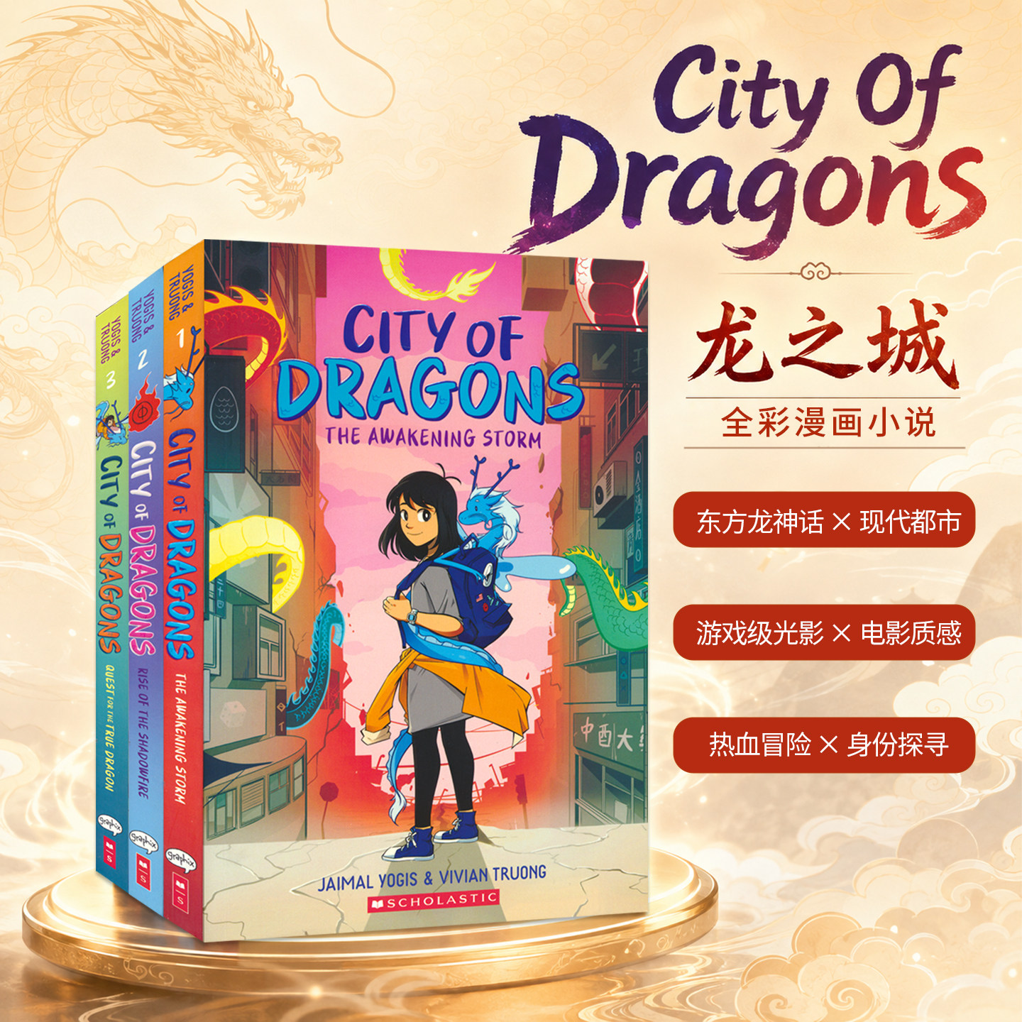 龙与人类的奇幻冒险全彩漫画