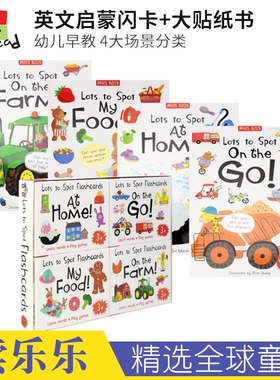 Lots to Spot 英文单词大贴纸书4册+启蒙闪卡1盒 Flashcards & Sticker Book 四大主题 幼儿早教 英文原版进口儿童图书