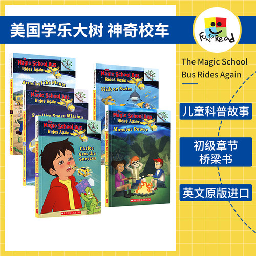 学乐大树桥梁书神奇校车