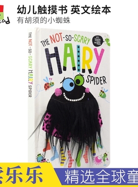 The Not-So-Scary Hairy Spider 有胡须的小蜘蛛 幼儿触摸书 儿童英语绘本 亲子读物 早教启蒙 英文原版进口图书