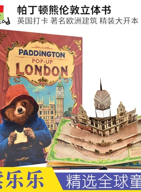 帕丁顿熊伦敦立体书 Paddington Pop-Up London 英文原版儿童读物 精装收藏版 著名欧洲建筑 英国打卡景点  伦敦塔桥 皮卡迪利广场