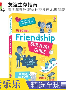 Usborne Friendship Survival Guide 尤斯伯恩 友谊生存指南 青少年课外读物 中学生社交技巧 心理健康 情商管理 英文原版进口图书