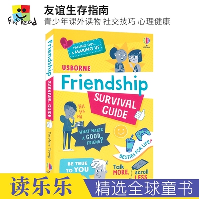 尤斯伯恩友谊生存指南青少年