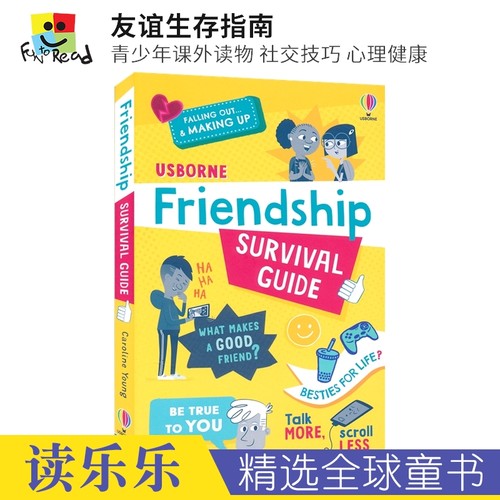 尤斯伯恩友谊生存指南青少年