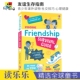 中学生社交技巧 Friendship Guide 友谊生存指南 心理健康 Survival 英文原版 情商管理 Usborne 尤斯伯恩 青少年课外读物 进口图书