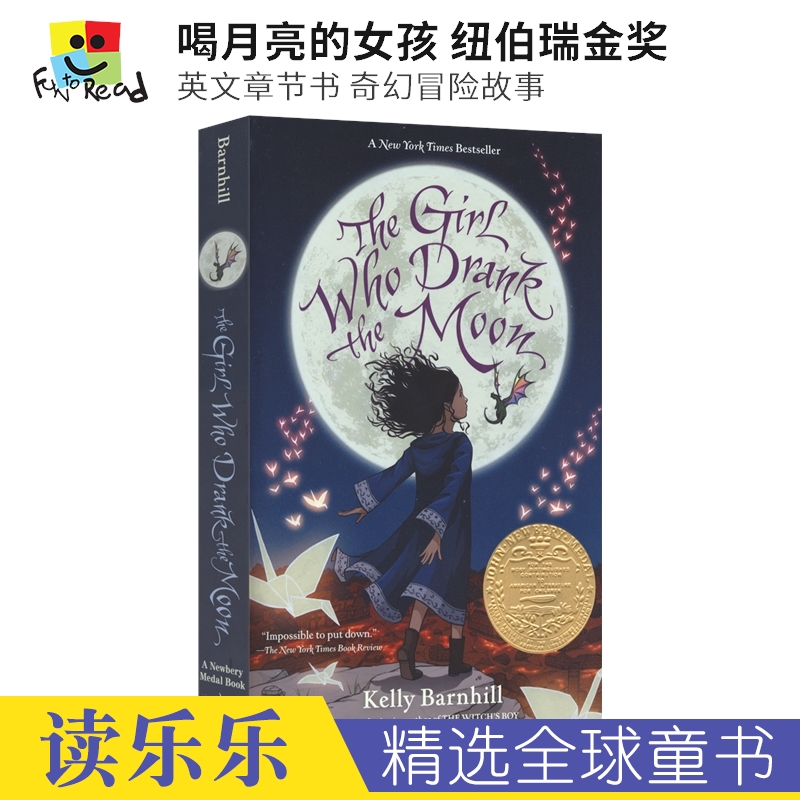 The Girl Who Drank the Moon 喝月光的女孩 纽伯瑞金奖 儿童英语章节书 奇幻冒险故事 课外读物 英文原版进口图书 书籍/杂志/报纸 儿童读物原版书 原图主图