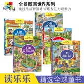 Wimmelbook Cars Big Zoo Fire 进口书 Trucks Busy That Day and 全景图画世界找找乐益智 the Things 英文原版