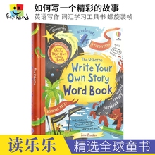 Usborne Write your own story word book 尤斯伯恩 如何写一个精彩的故事 英语写作 词汇学习工具书 英文原版进口儿童图书