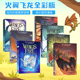 Fire 读物 儿童全彩英语漫画书 奇幻冒险 纽约时报推荐 火翼飞龙漫画版 英文原版 进口图书 9岁 Collection 小说版 Wings