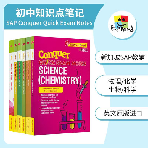SAP攻克初中知识点笔记