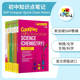 攻克系列 综合科学 物理 Exam Quick Chemistry 生物 Conquer Physics 初中知识点笔记 SAP Science 化学 英文原版 Notes Biology