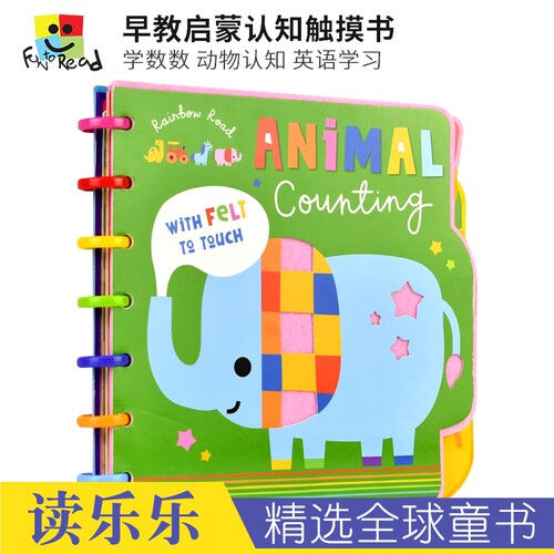 早教启蒙认知绘本学数数认颜色