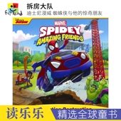 Destruction Construction Amazing 惊奇朋友 拆房大队 漫威动画 蜘蛛侠与他 Marvel Friends Spidey His 故事绘本 英文原版 and