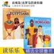 behind History 古罗马历史科普 Meet 古埃及 People 小学英语课外读物 儿童百科 the 英文原版 进口儿童图书