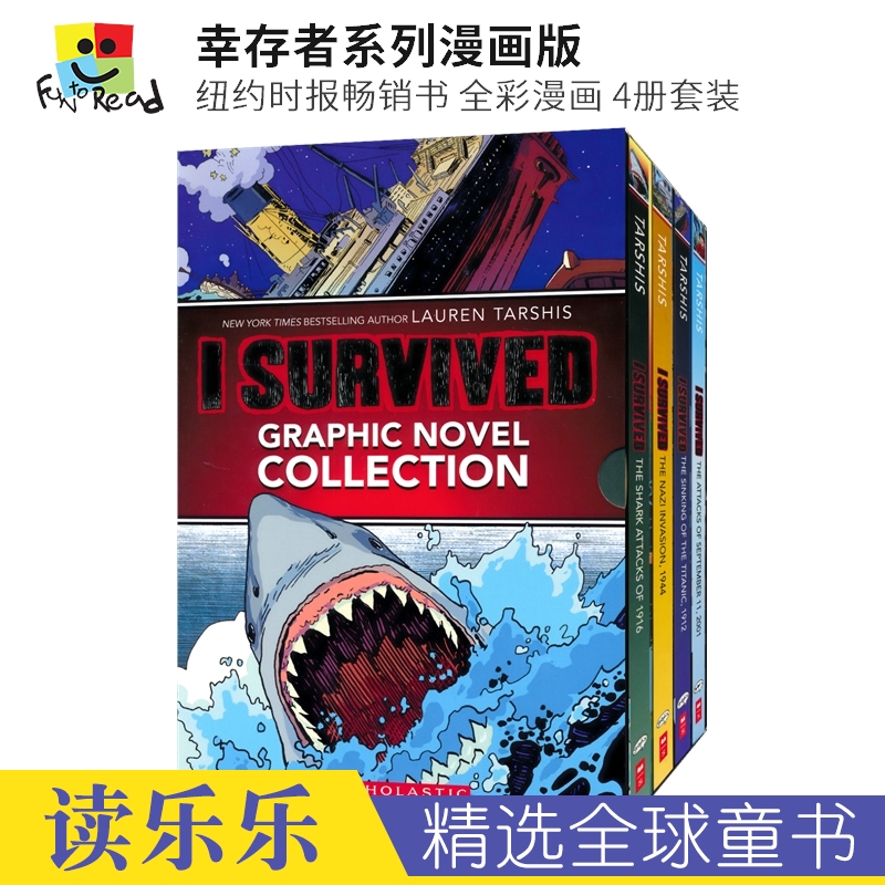 幸存者系列漫画版全彩4册套装