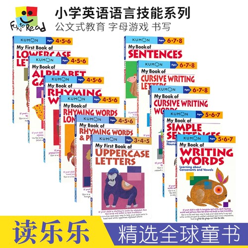 英文原版练习册Kumon6-8岁
