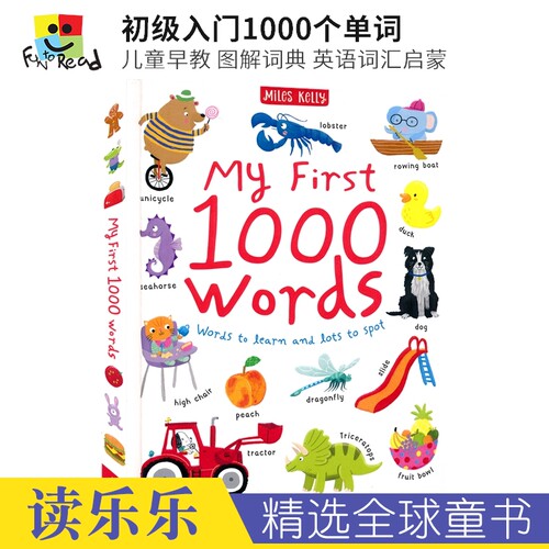 初级入门1000个单词图解词典