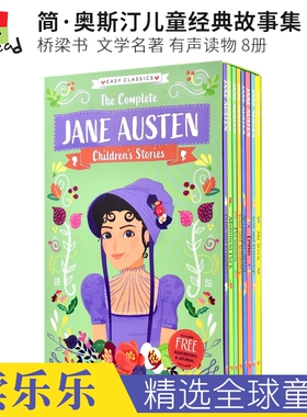 The Complete Jane Austen Children's Stories 简·奥斯汀儿童经典故事全集8册 桥梁书 有声读物 英文原版进口图书