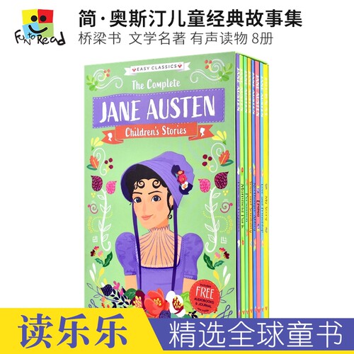 桥梁书  文学名著 有声读物