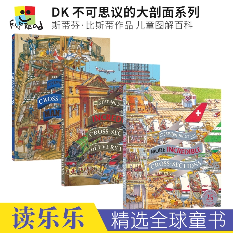 DK不可思议的大剖面系列