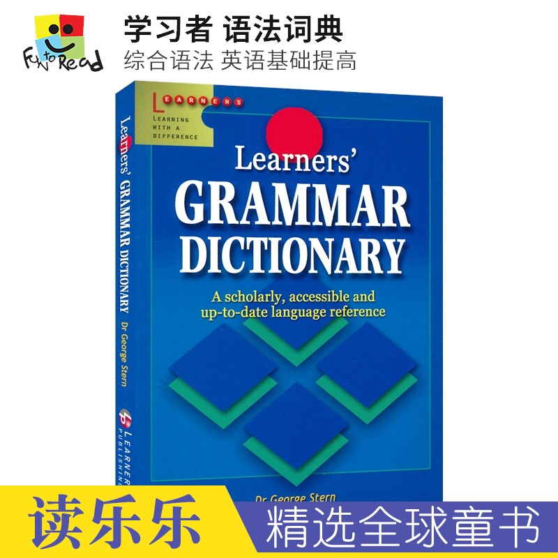 学习者英语语法词典综合语