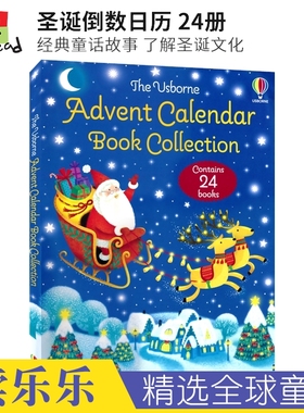 The Usborne Advent Calendar Book Collection 圣诞倒数日历 24册 经典童话 故事绘本 了解圣诞文化 英文原版进口儿童图书