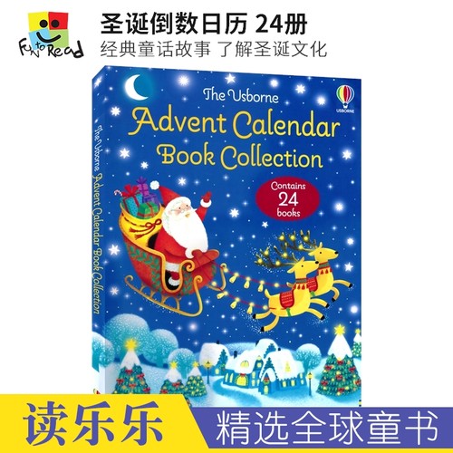 圣诞倒数日历24册经典童话