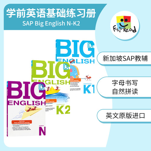 SAP大大英语基础练习册