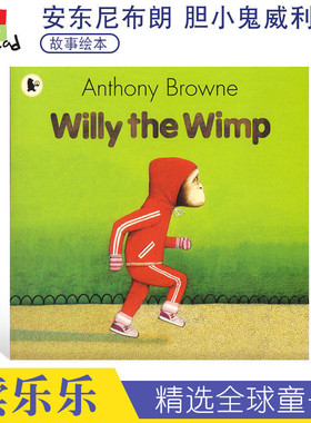 Anthony Browne Willy The Wimp 安东尼布朗 胆小鬼威利 英语故事绘本 儿童英文原版进口图书