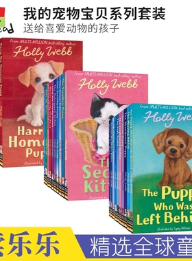 Holly Webb 我的宠物宝贝系列 Puppy  Kitten  萌宠主题  黑白趣味插图 英文桥梁书 青少年课外读物 英文原版进口图书