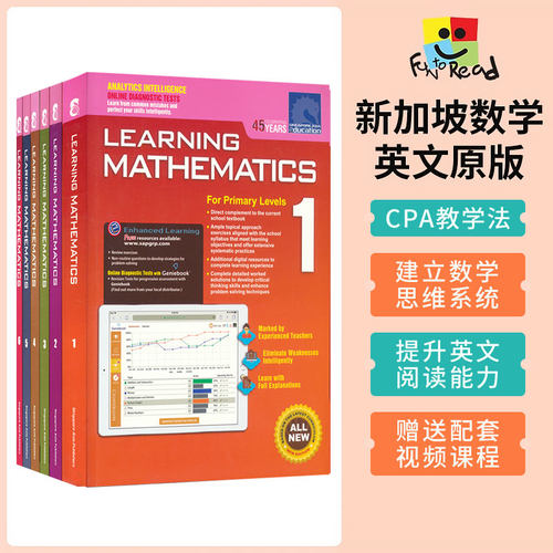 新加坡数学学习数学小学1-6年级