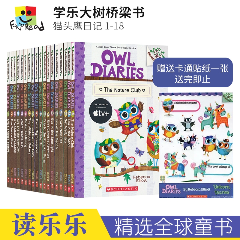 Owl Diaries 1-18 猫头鹰日记18册全套英文原版 Scholastic Branches 学乐大树系列桥梁书 全彩Q萌插画 小学课外读物 英文原版进口 书籍/杂志/报纸 儿童读物原版书 原图主图