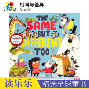 The same but different too 相同与差异 反义词学习 英语启蒙 自我认同 低幼故事绘本 英文原版进口图书