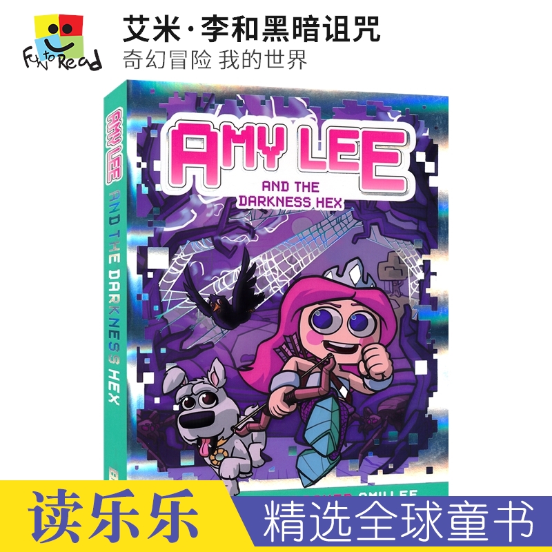 艾米·李和黑暗诅咒奇幻冒险
