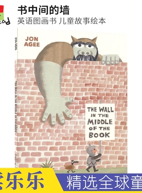 The Wall In The Middle of The Book 书中间的墙 英语图画书 儿童故事绘本 英语早教启蒙 亲子读物 英文原版进口图书