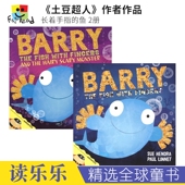 Monster Scary Fingers 土豆超人作者Sue Hendra作品 长着手指 鱼2册 Barry Hairy 进口图书 the with 儿童故事绘本 英文原版 Fish