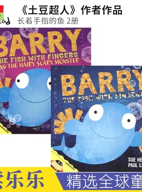 Barry the Fish with Fingers Hairy Scary Monster 长着手指的鱼2册 土豆超人作者Sue Hendra作品 儿童故事绘本 英文原版进口图书