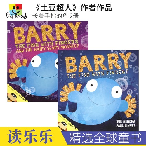 长着手指的鱼故事绘本