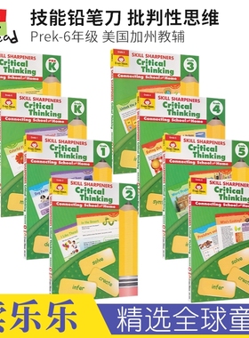 Evan Moor Skill Sharpeners Critical Thinking PreK-G6 美国加州学龄前幼儿园小学教辅 技能铅笔刀批判性思维练习册 英文原版
