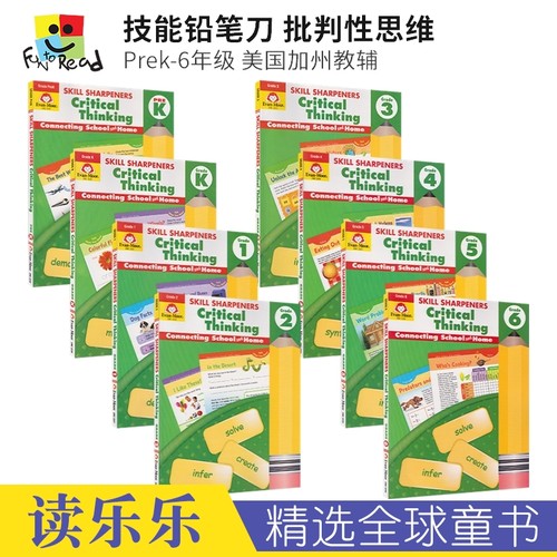 加州教材教辅批判性思维6册