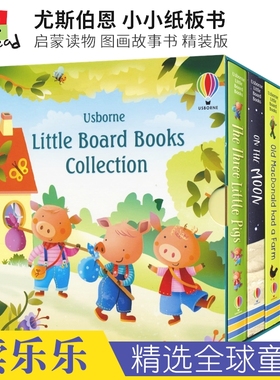 Usborne Little Board Books Collection 尤斯伯恩 小小纸板书 儿童英语启蒙读物 图画故事书 0-3岁 精装版 英文原版进口图书