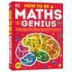 课外百科读物 数学思维启蒙 如何成为数学天才 全彩插图 Maths 英文原版 进口图书 趣味故事学数学 Genius How