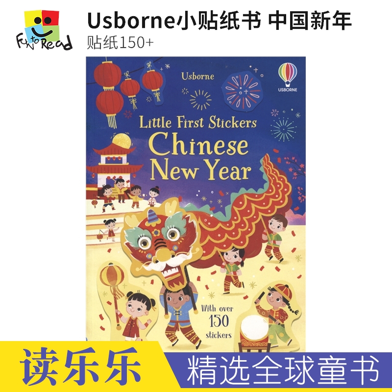 尤斯伯恩小贴纸书益智活动贴纸书