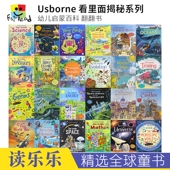 Usborne 英文原版 See 英语科普绘本翻翻纸板书 尤斯伯恩看里面揭秘系列 STEM英语课外百科读物 Inside 人体食物太空城堡海洋 进口