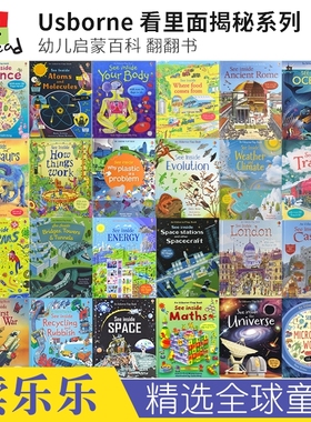 尤斯伯恩看里面揭秘系列 Usborne See Inside 英语科普绘本翻翻纸板书 人体食物太空城堡海洋 STEM英语课外百科读物 英文原版进口