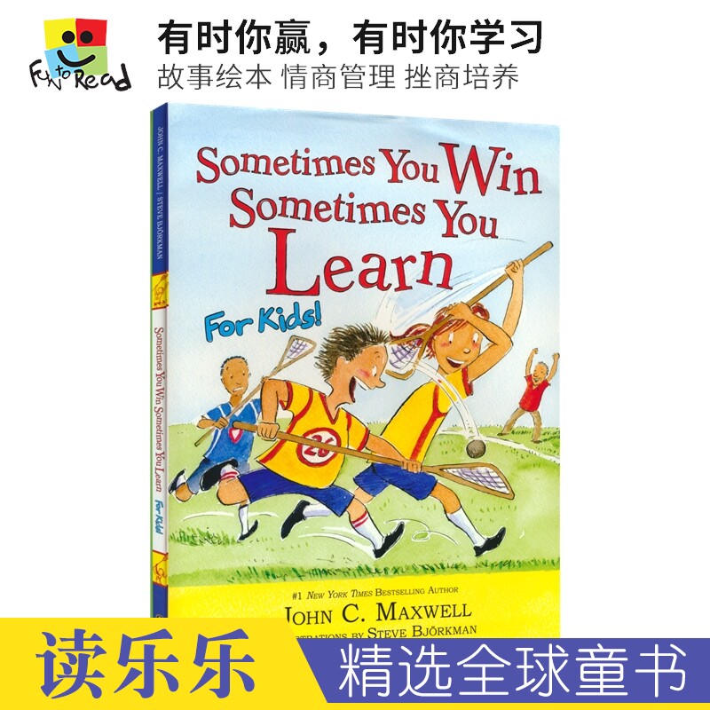Sometimes You Win, Sometimes You Learn 有时你赢，有时你学习 故事绘本 情商管理 抗挫能力 约翰·麦克斯韦 英文原版进口图书