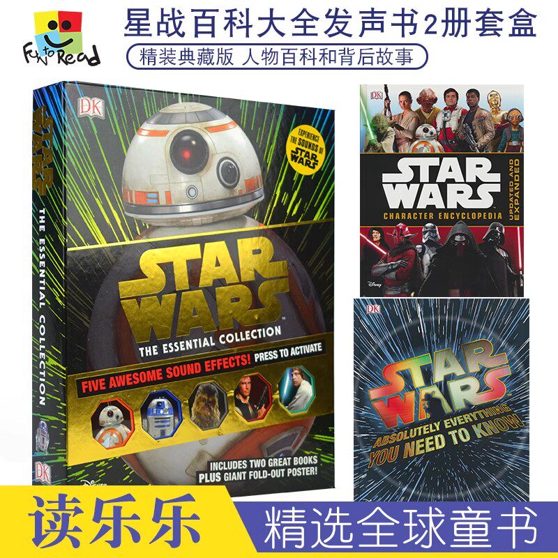 典藏版星球大战电影全系列故事百科大全2册套盒 DK StarWars The Essential Collection 星战角色人物问答大百科趣味发声英文原版